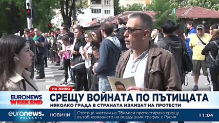 Няколко града в страната излизат на протести срещу войната по пътищата: