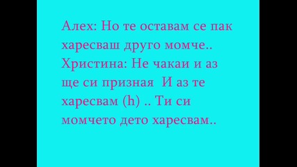 Ех, Ех любов