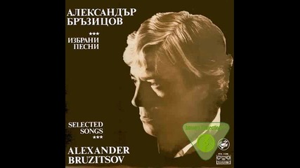 Alexander Bruzitsov - Selected Songs 1983 (full album)