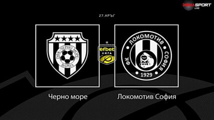 Преди кръга: Черно море - Локомотив София