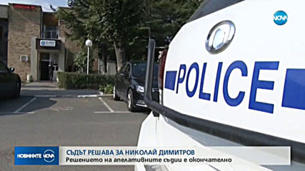 Съдът решава дали да остави в ареста кмета на Несебър