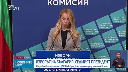 Обеден информационен блок на NOVA NEWS (24.09.2026)