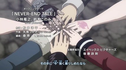Fairy Tail Opening 20