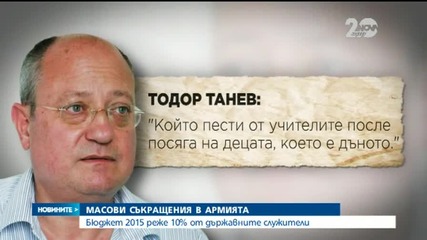 Планират минималната заплата да стане 460 лв. през 2017 г.