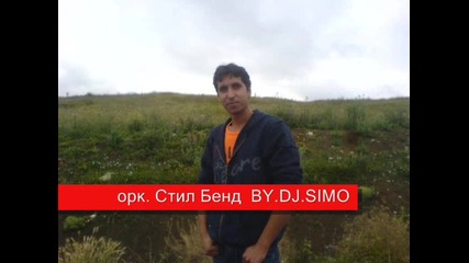 орк. Стил Бенд