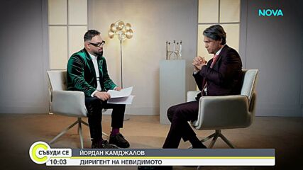 Йордан Камджалов: Живеех само на хляб и ябълки в Берлин