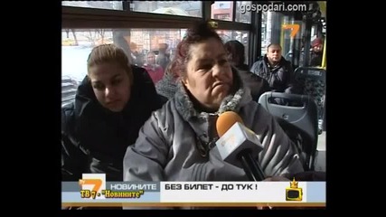 Контрольори- Господари на ефира