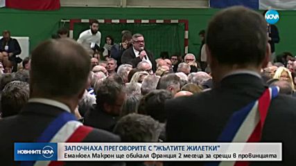 Започнаха преговорите с "Жълтите жилетки"