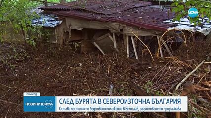 След наводнението в Белослав: Подавани ли са сигнали при други случаи на наводнения в града