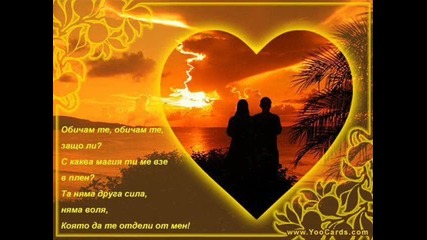 моята любима песничка :*:*:*