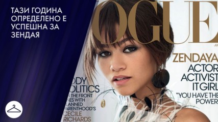 Зендая с първа корица за списание 'Vogue'