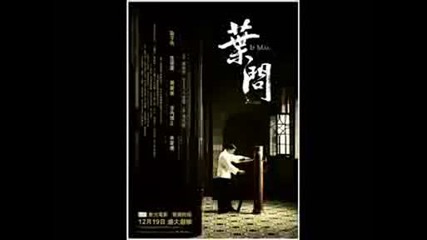 Yip Man Soundtrack - Sacrifice