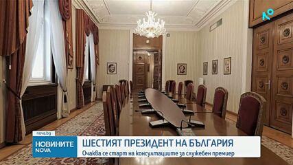 Кои са първите задачи на Илияна Йотова като президент