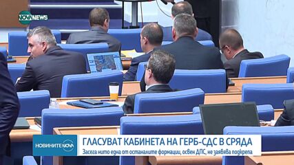Новините на NOVA NEWS (01.07.2024 - 23:00)