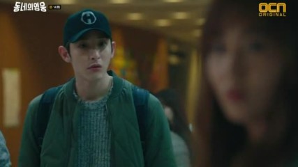 Neighborhood Hero E14