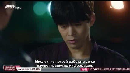 E02 Liar Game Игра на Лъжци (141021) {бг.субтитри]