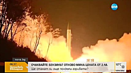 Северна Корея изстреля тестово две балистични ракети