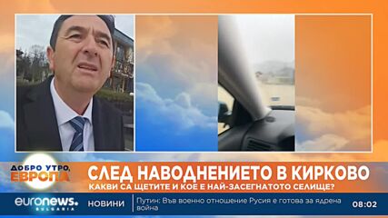 След наводнението: Ситуацията в Кирково се нормализира