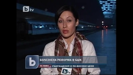 Реформи в Бдж 2 000 души на улицата