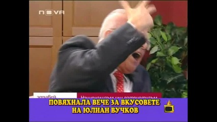 Много Смях с проф. Вучков и Коментара му за Румяна Желева / Господари на Ефира/ 
