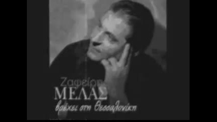 Pire Fotia I Kalamaria (zafiris Melas)