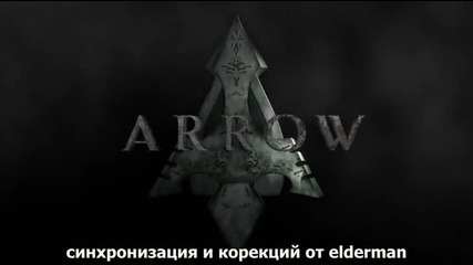 Стрелата (2015) / Arrow _ сезон 3, eпизод 04, бг субт , цял