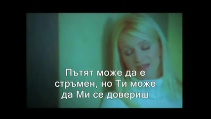 Crystal Lewis - Trust Me (довери Ми се)