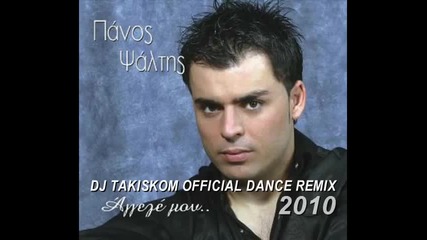Panos Psaltis - Aggele mou Official Dance 2010