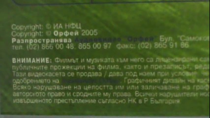 Българското Vhs Издание На Бариерата (1979) Аудио Видео Орфей 2005