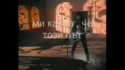 Kiss Forever Превод