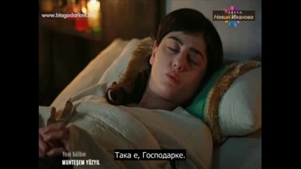 Великолепният Век еп.90 2-4 Бг.суб