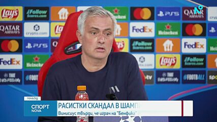 Скандал беляза мача между Реал Мадрид и Бенфика