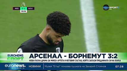 Спортни новини, 5.03.2023 - сутрешна емисия