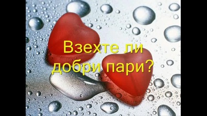 Имане 
