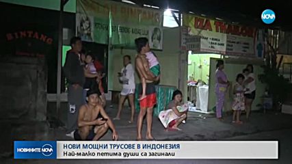 Новините на NOVA (20.08.2018 - 9.00 ч.)