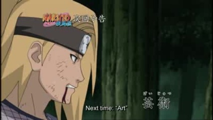 Naruto Shippuden 123 Will Be. 