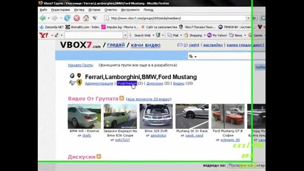 Ferrari, Lamborghini, Ford Mustang, Bmw - Най - Група За Коли 