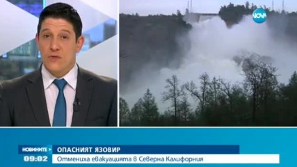Отмениха масовата евакуация заради язовир в Калифорния