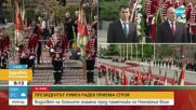 Отбелязваме Деня на храбростта и Българската армия