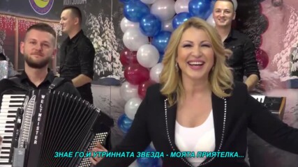 Jelena Brocic - Zvezda danica (hq) (bg sub)