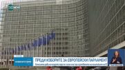 ЕК предлага на младите по-голяма възможност да участват при изготвянето на политиките на Евросъюза