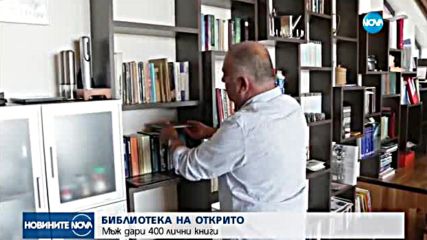 Глад за книги в първата библиотека на открито във Варна