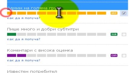Втората ми значка Grp