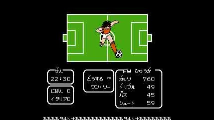 Captain Tsubasa Dream Team 2 The Game 65 