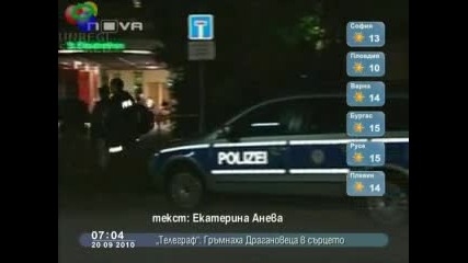 Жена откри огън в болница в Германия