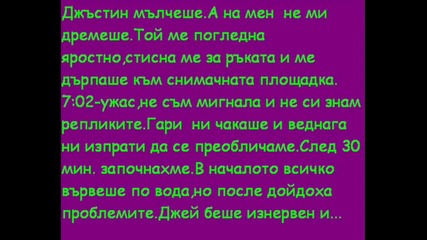 Star Shine[hollywood story]-епизод 3