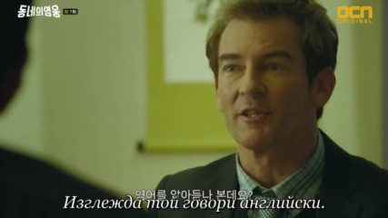Neighborhood Hero E07 2/2 (bg Sub)