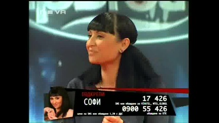 Vip Brother 3 - Шоуто Софи Маринова - Част 1 