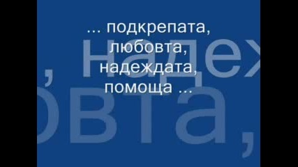 Приятели Завинаги
