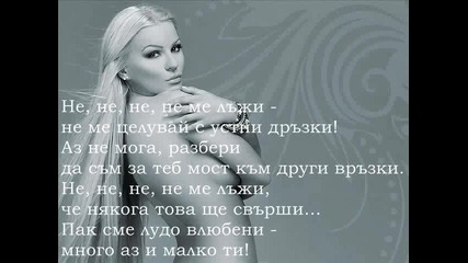 Desislava - Edna Luja 